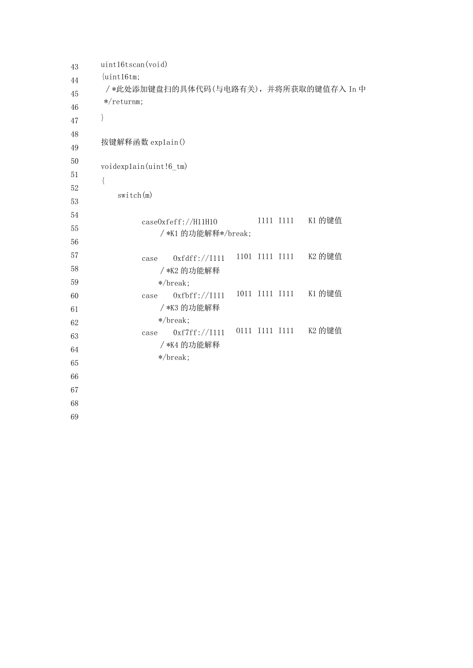 嵌入式技术及应用（STM32CubeMX版） 代码 Task12main函数.docx_第2页