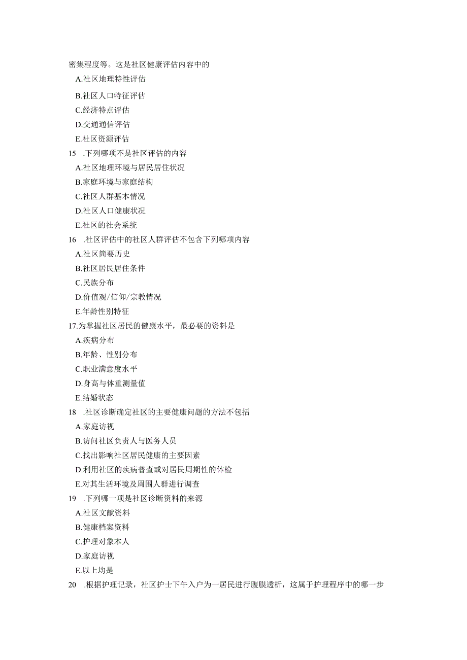 社区护理课程：社区健康护理练习测试题附答案.docx_第3页