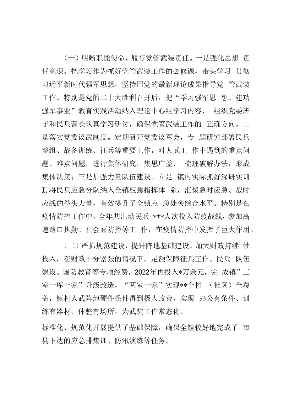 社区党委书记在全面推进乡村振兴动员大会上的表态发言.docx_第3页