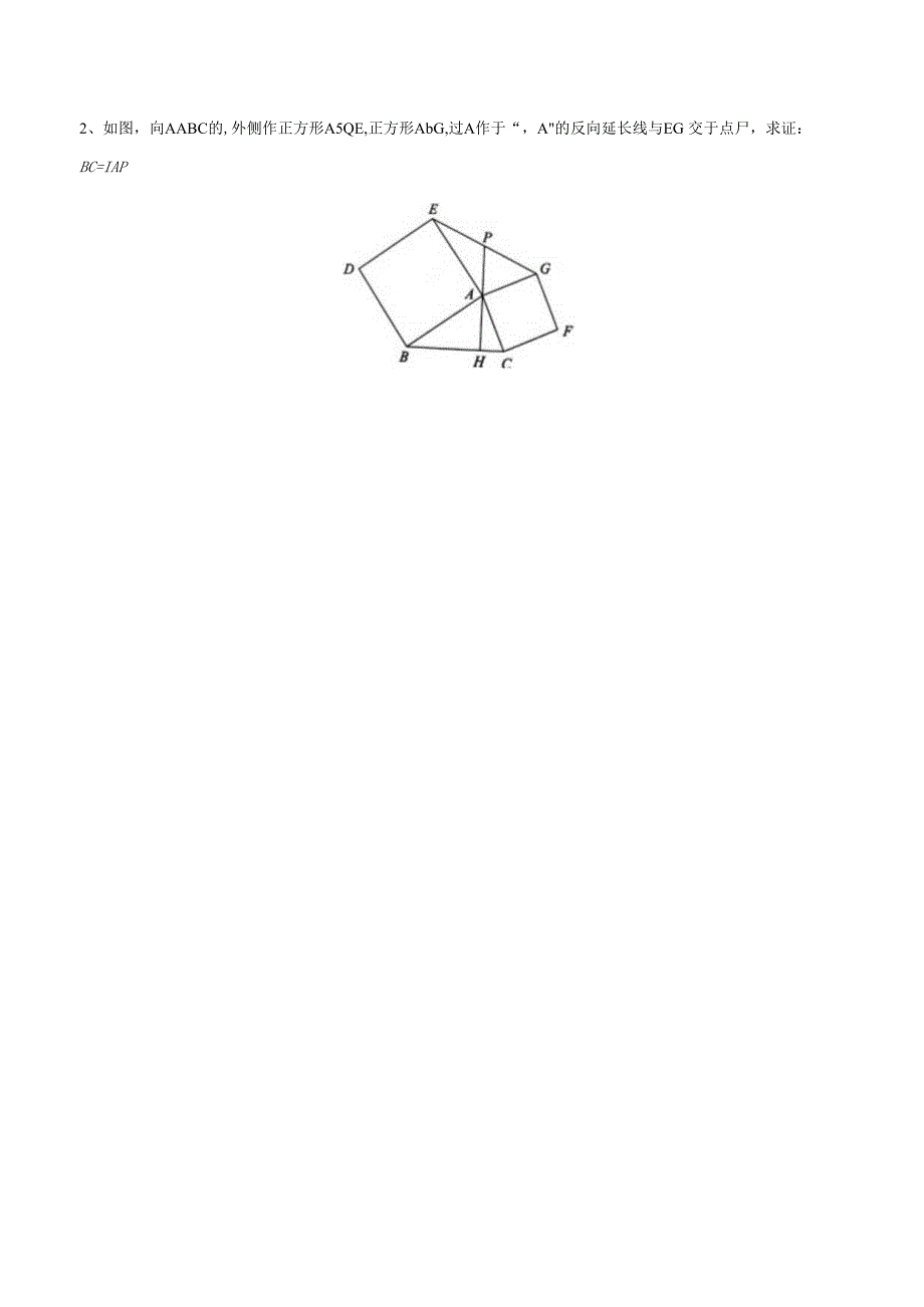 专题03 一线三垂直模型构造全等三角形（学生版）.docx_第3页