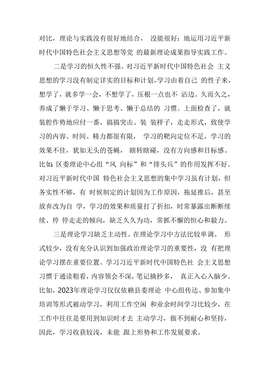 五篇2024年度组织专题生活会重点围绕“组织开展主题教育、执行上级组织决定、严格组织生活、党员教育管理、联系服务群众、抓好自身定设”.docx_第2页