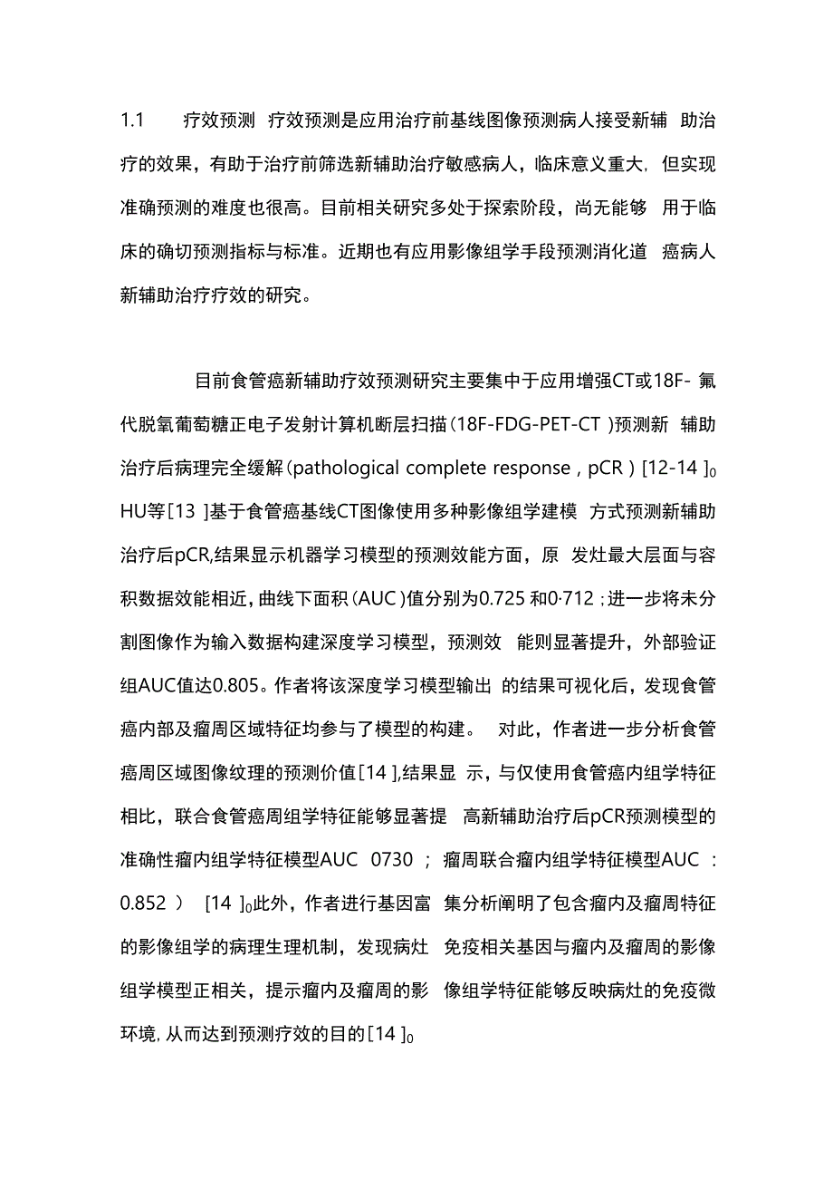 2024消化道癌新辅助治疗疗效评估影像组学研究进展.docx_第3页