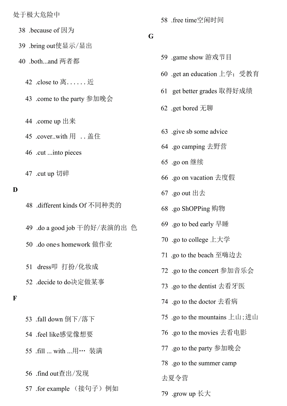 人教版八年级上册期末短语总结.docx_第2页