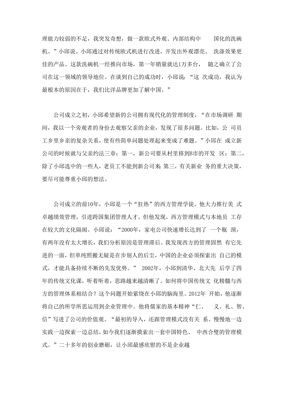 2020年贵州公务员考试申论试题（B卷）.docx_第2页