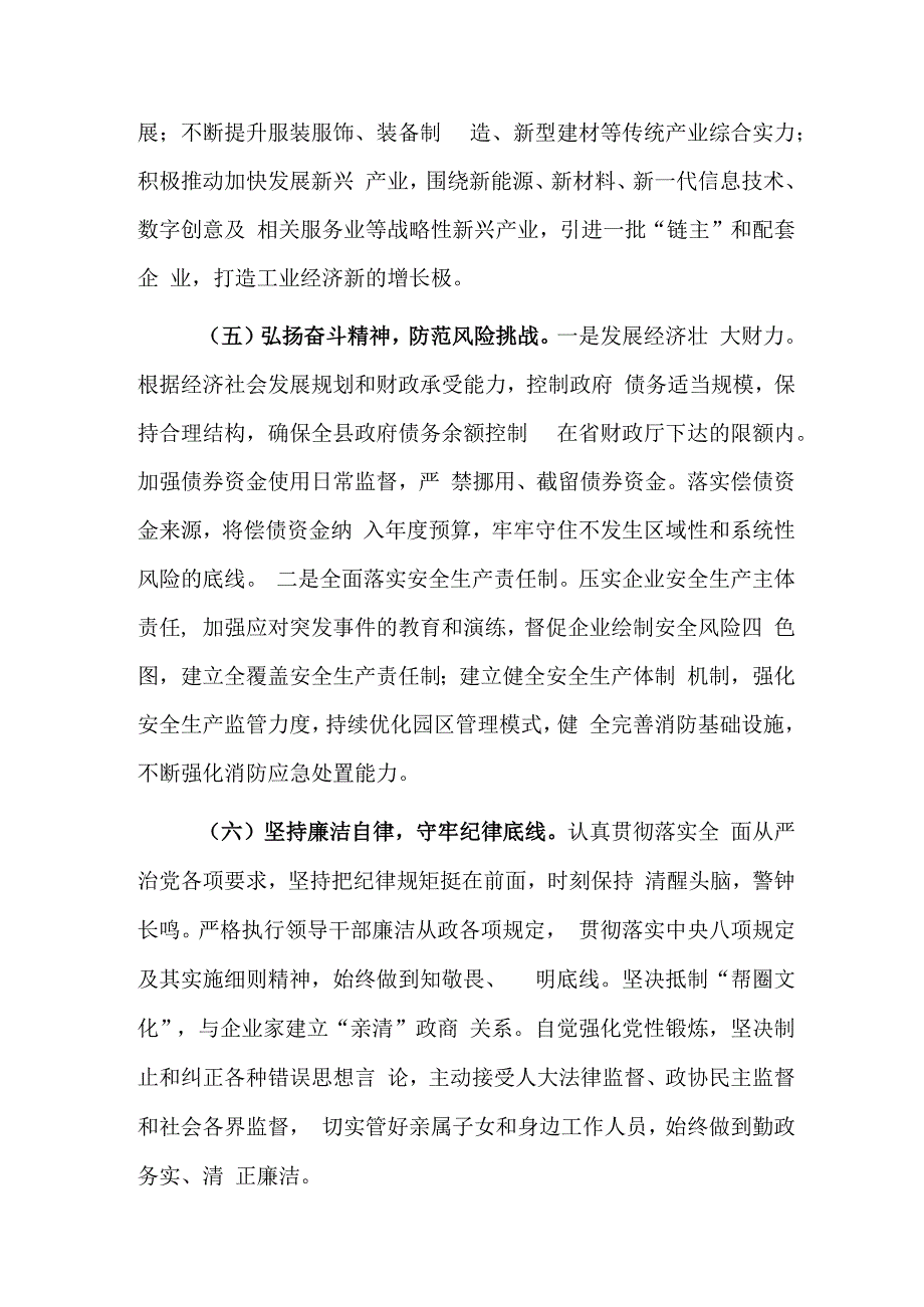 2024年主题教育专题民主生活会个人“深入新六个方面”对照检查发言提纲范文.docx_第3页