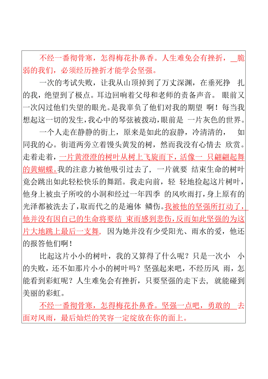 小学期末押题作文我学会了___优秀范文.docx_第2页