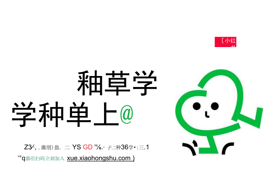 小红书：小红书2023年10月内衣行业月报.docx_第3页