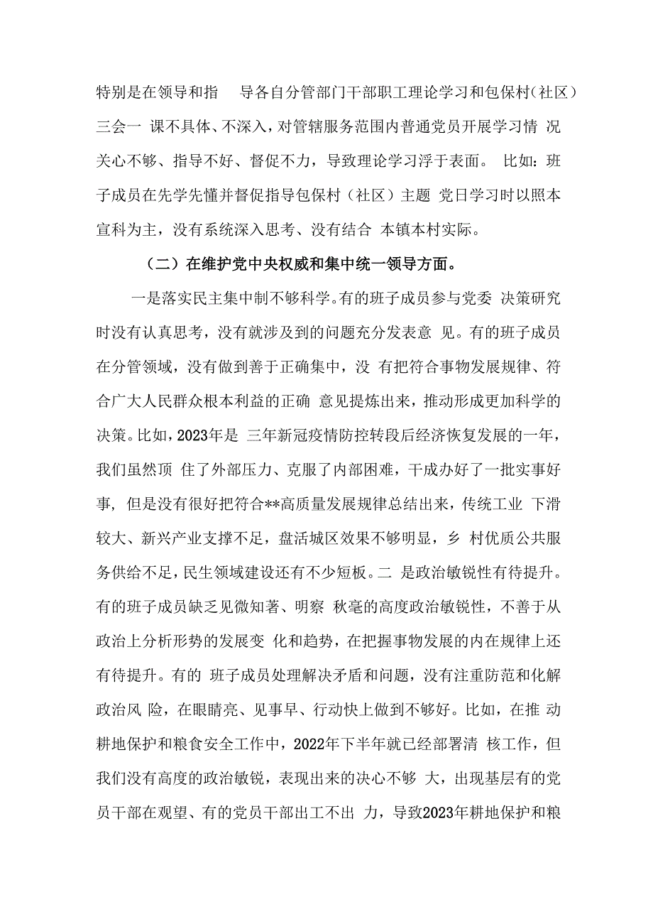 对照典型案例剖析情况树立和践行正确政绩观坚决防范和纠治“新形象工程”深刻分析原因根源对照检查发言材料.docx_第2页