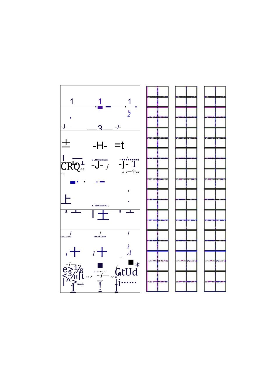 基本笔画描红田字格打印.docx_第2页