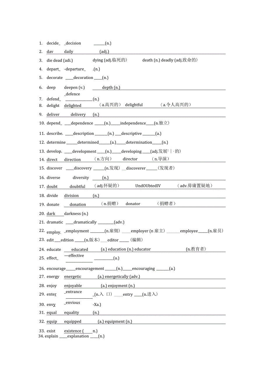 词类转换练习--答案版.docx_第3页