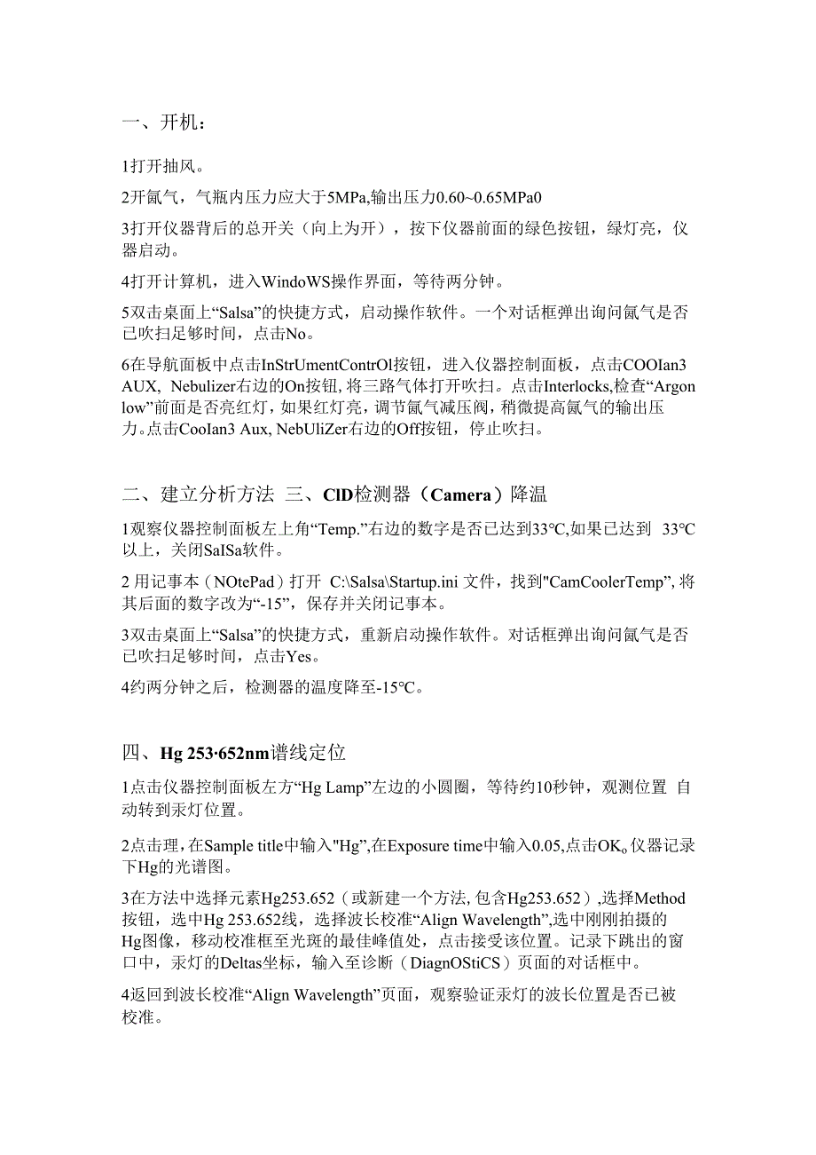 美国Leeman-Labs ProdigyXP ICP 中文简明操作手册.docx_第1页