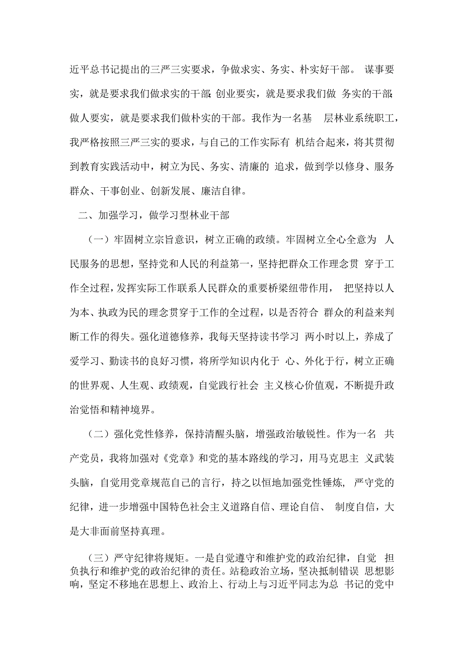 银行保险营销方案.docx_第3页