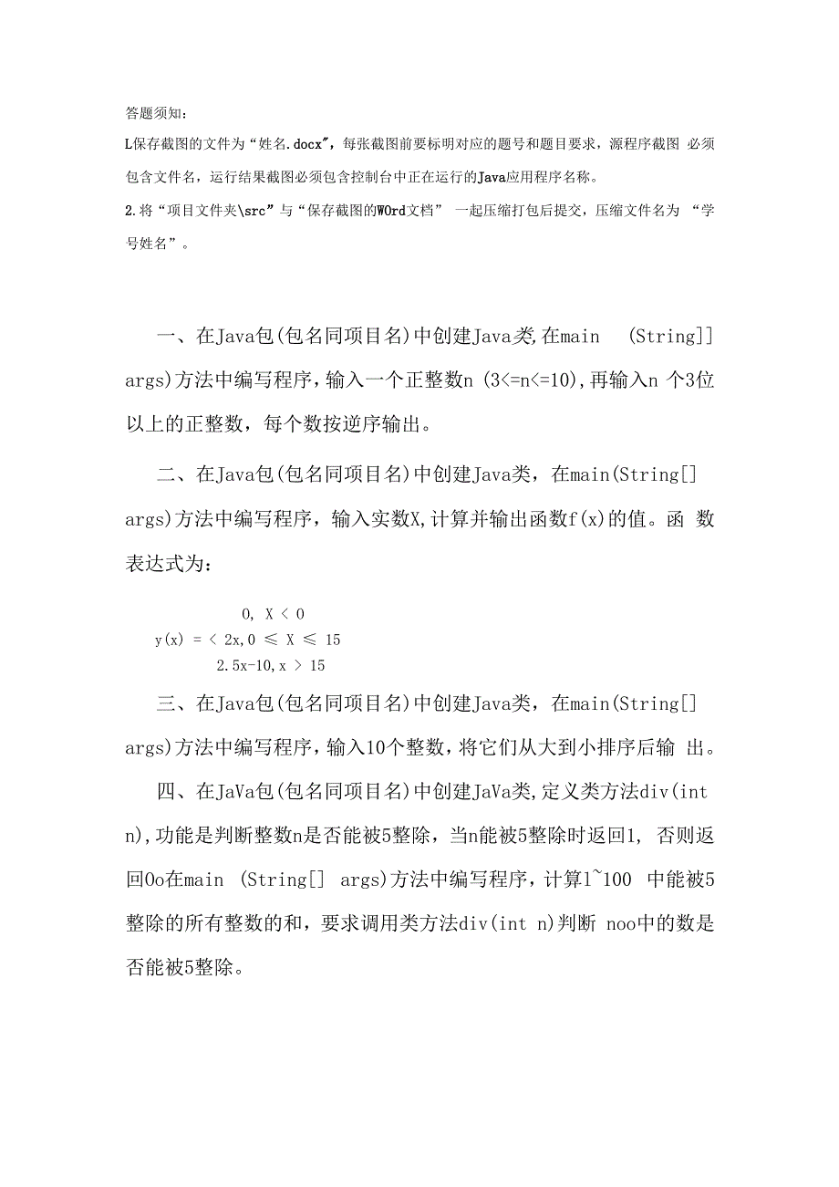 综合练习2.docx_第1页