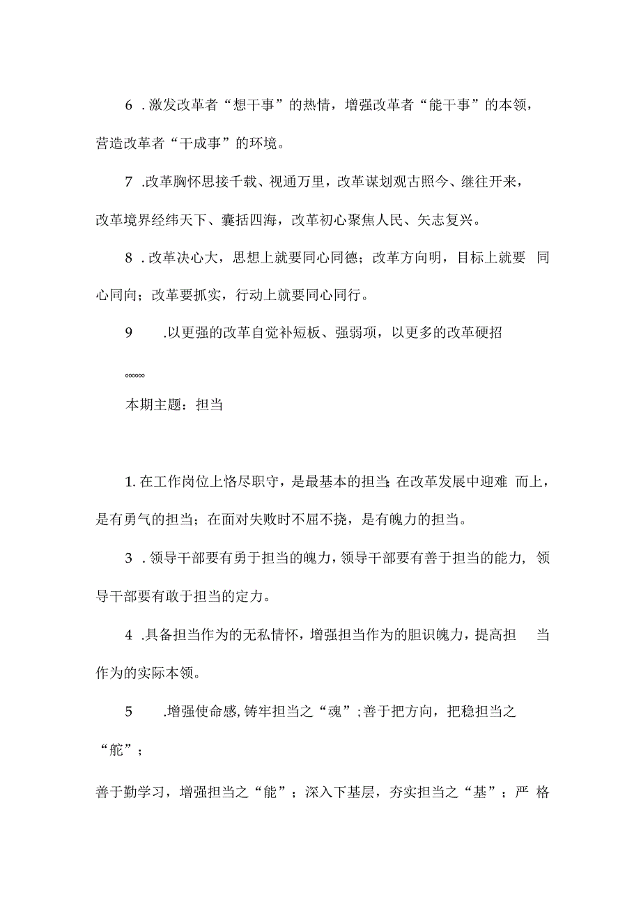 精选排比句大全汇编（1054+主题）.docx_第2页