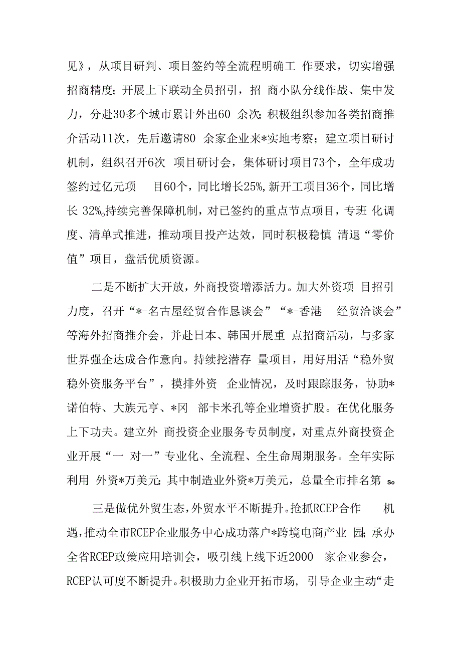 领导干部2023年度个人述职述德述法述廉报告(二篇).docx_第3页