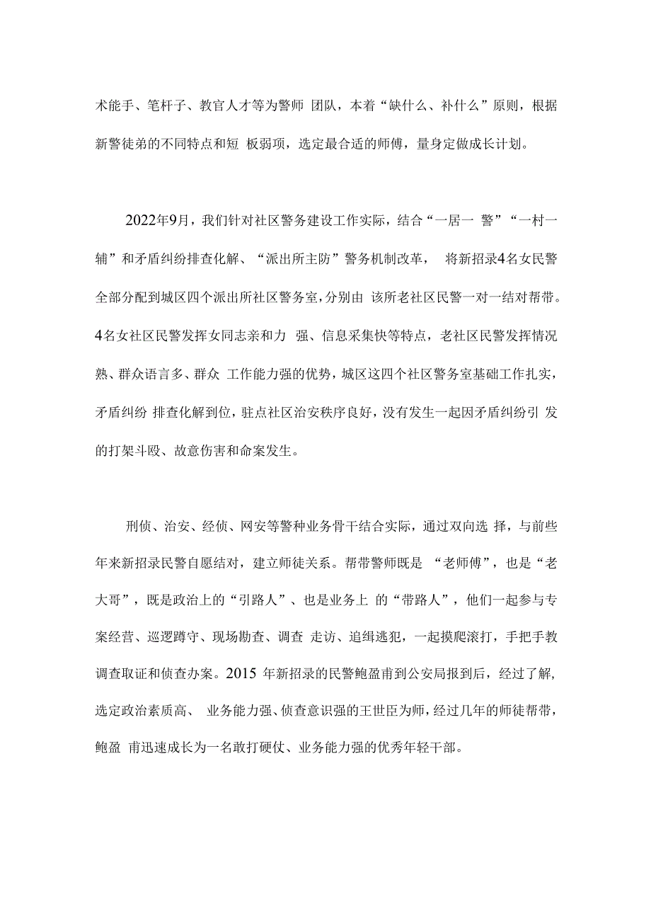 组工干部培训主题交流发言汇编（5篇）.docx_第3页