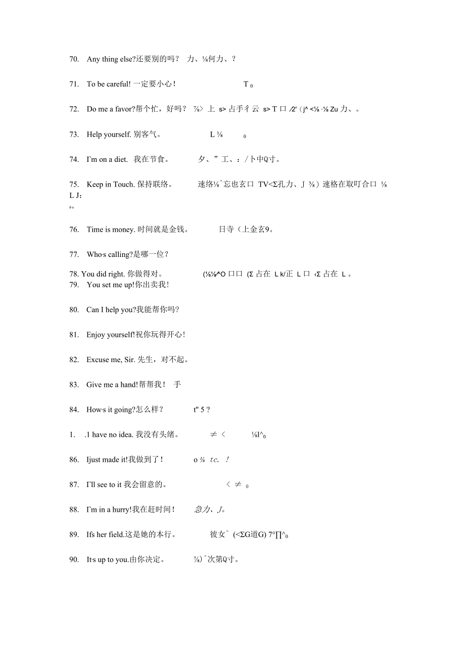 让你口语没问题的444个短句（推荐）.docx_第3页