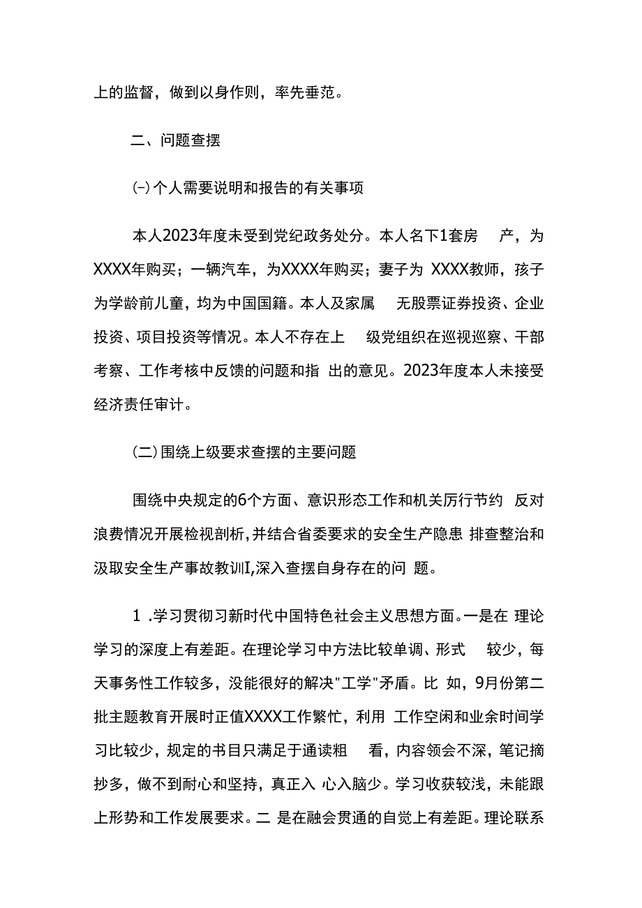 乡镇班子成员主题教育专题民主生活会对照检查材料两篇.docx_第2页