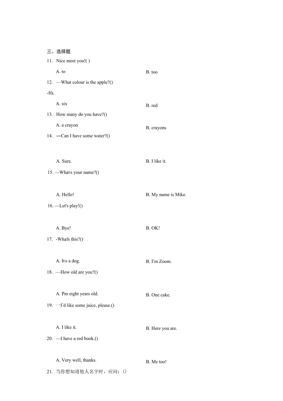 2022-2023学年山东省济南市章丘区、平阴县、长清区、商河县人教PEP版三年级上册期末质量检测英（含答案解析）.docx_第2页