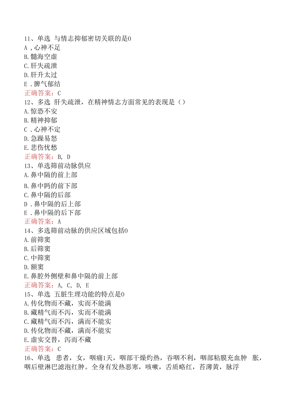 中医耳鼻喉科(医学高级)：中医耳鼻喉科考试题库及答案.docx_第3页