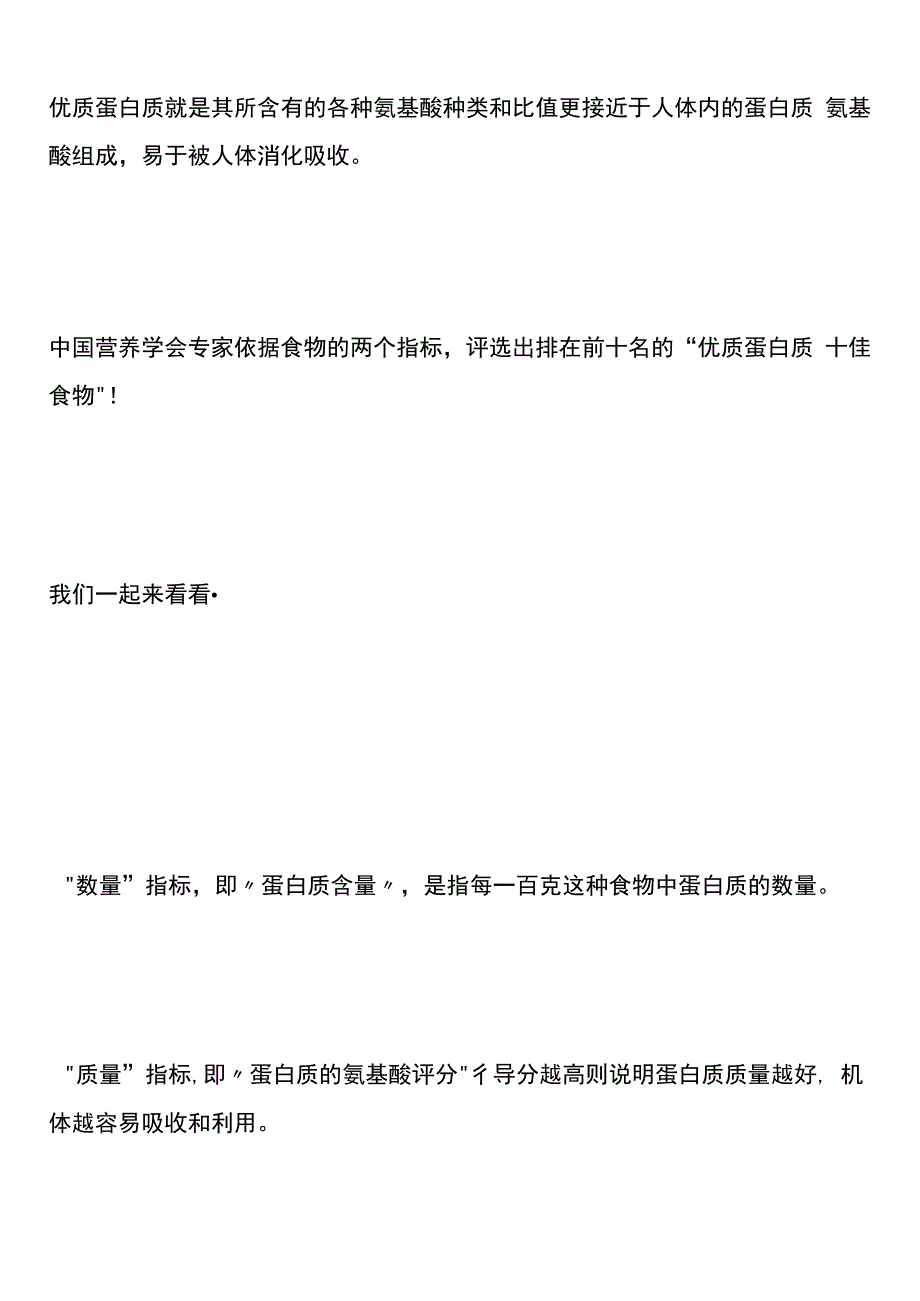 免疫力低下怎么补.docx_第2页