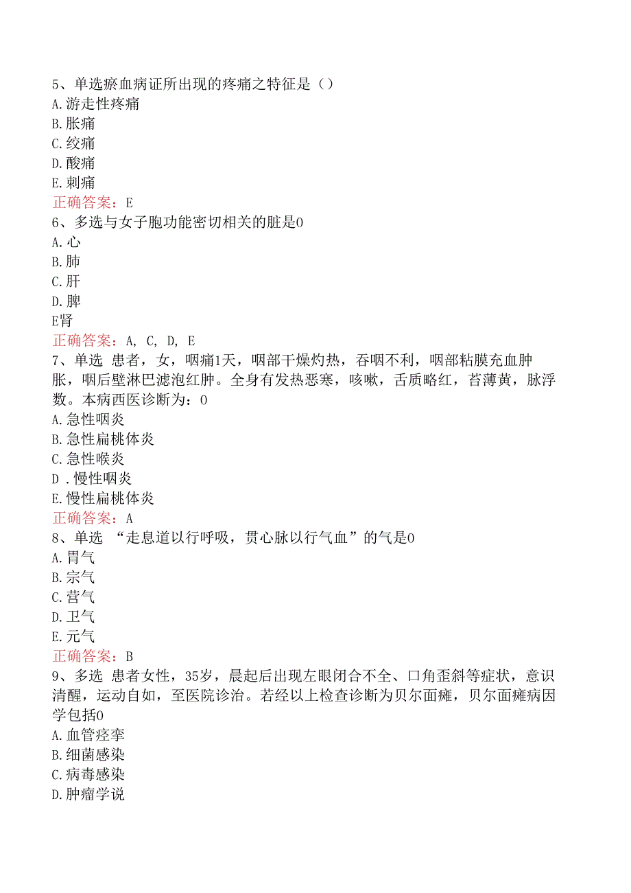 中医耳鼻喉科(医学高级)：中医耳鼻喉科试题预测及答案解析.docx_第2页