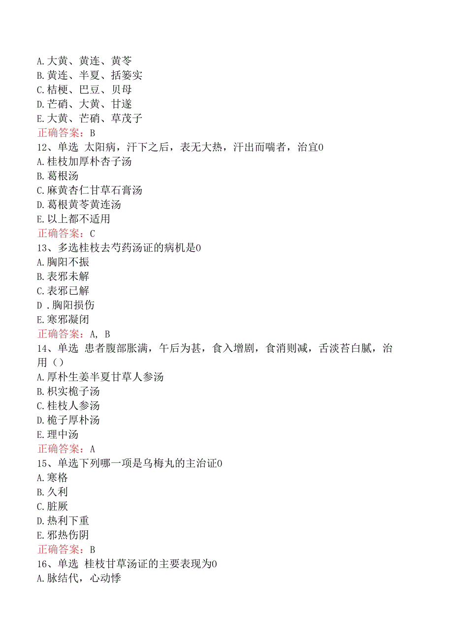 中医耳鼻喉科(医学高级)：伤寒论必看题库知识点.docx_第3页