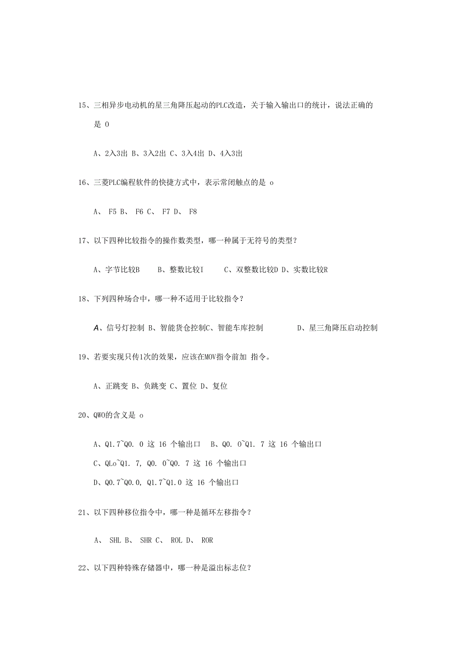 《PLC技术基础、PLC技术及应用》期末考试B卷.docx_第3页