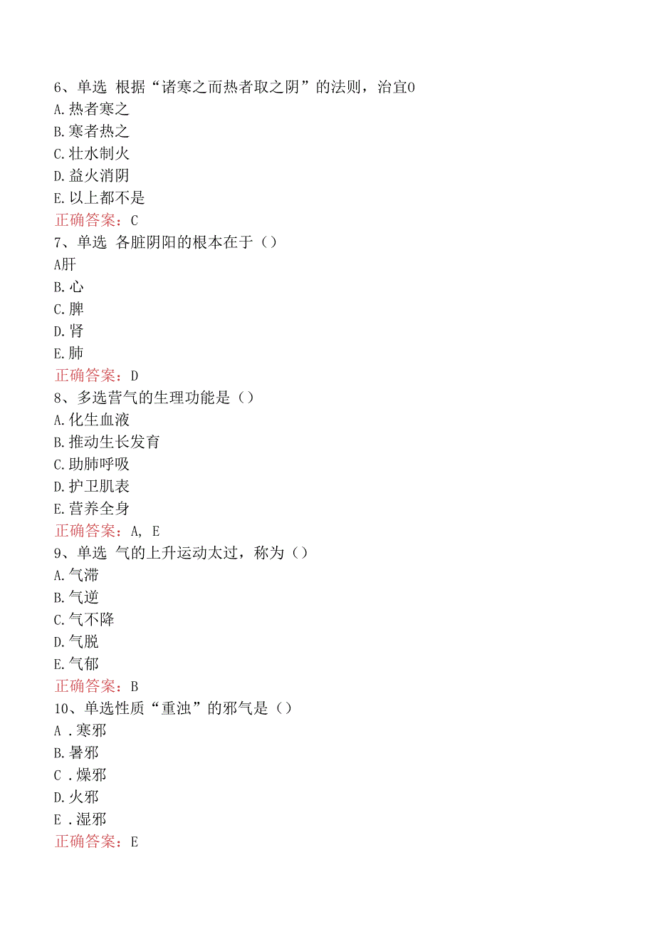 中医耳鼻喉科(医学高级)：中医耳鼻喉科试题预测.docx_第2页