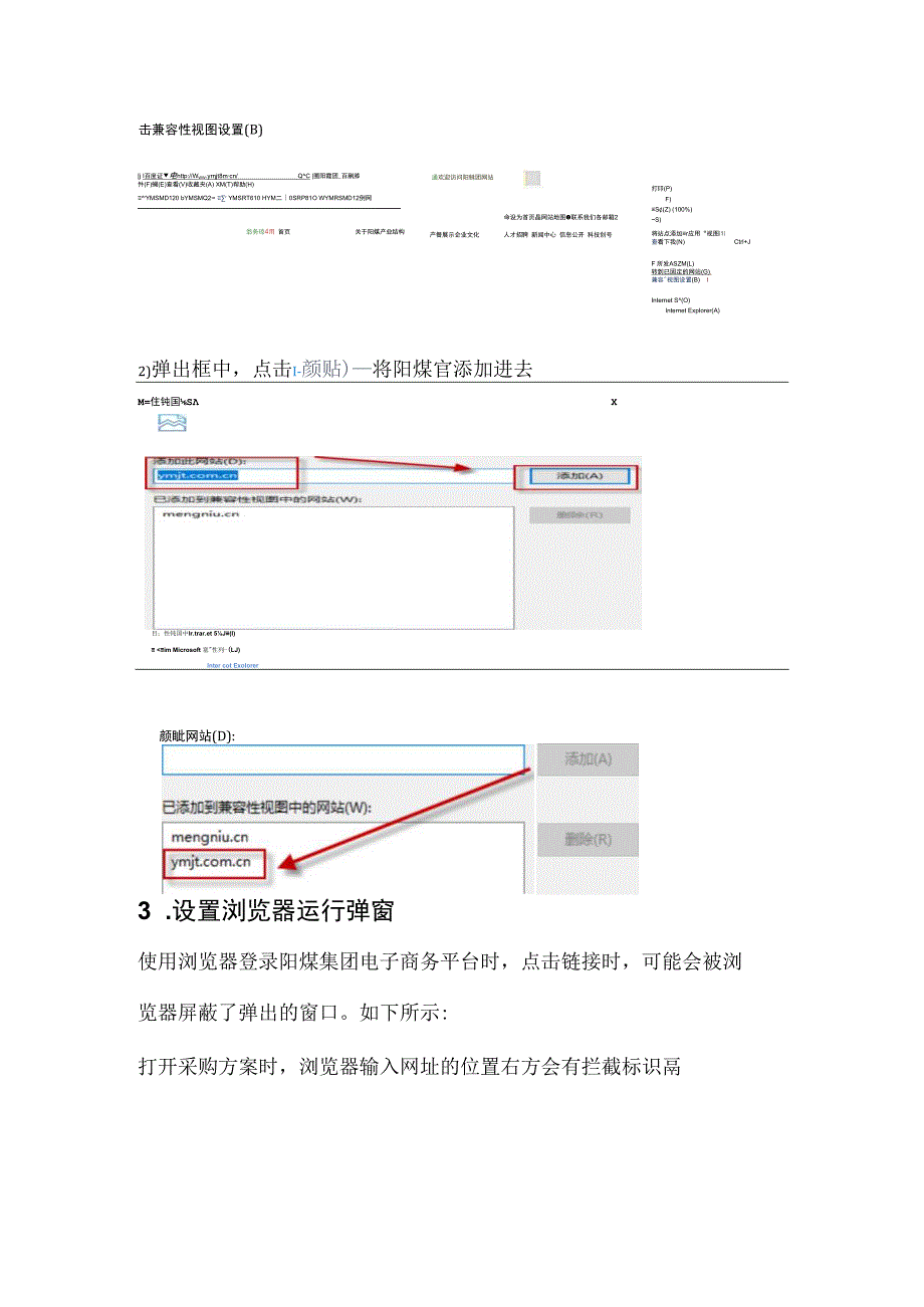 其他系统基本操作注意事项.docx_第2页