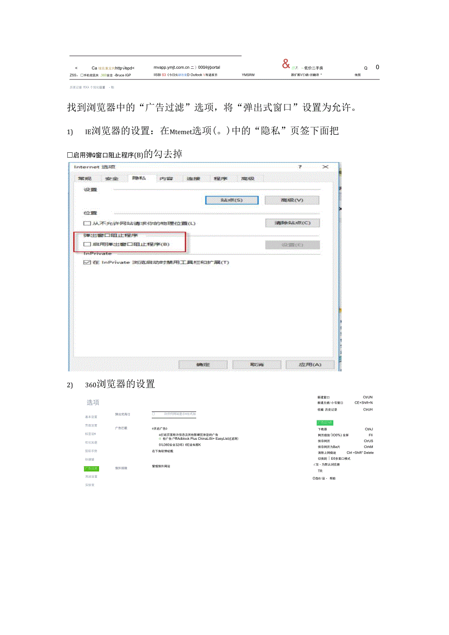 其他系统基本操作注意事项.docx_第3页