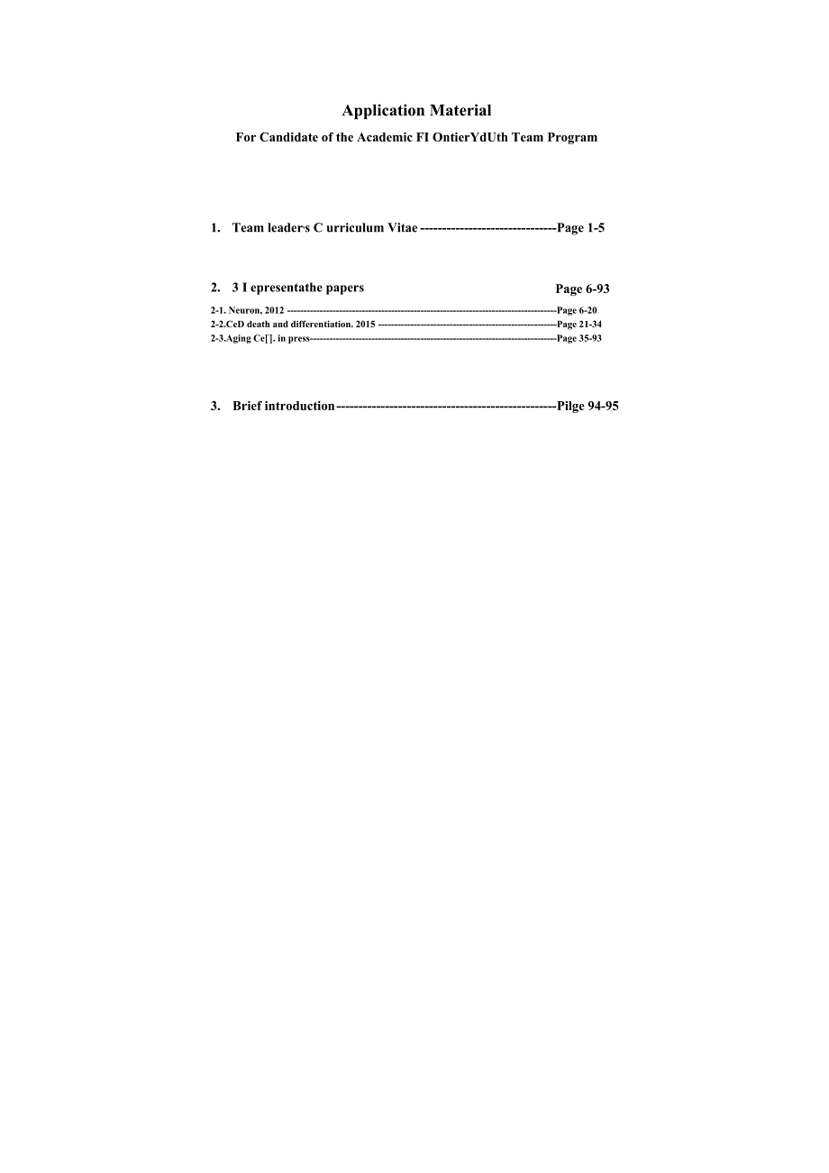 华中科技大学2018年度学术前沿青年团队申报材料清单.docx_第3页