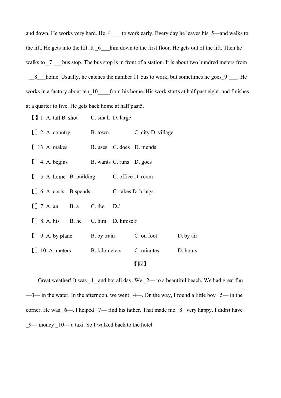 六年级小升初完形填空10篇含答案.docx_第3页