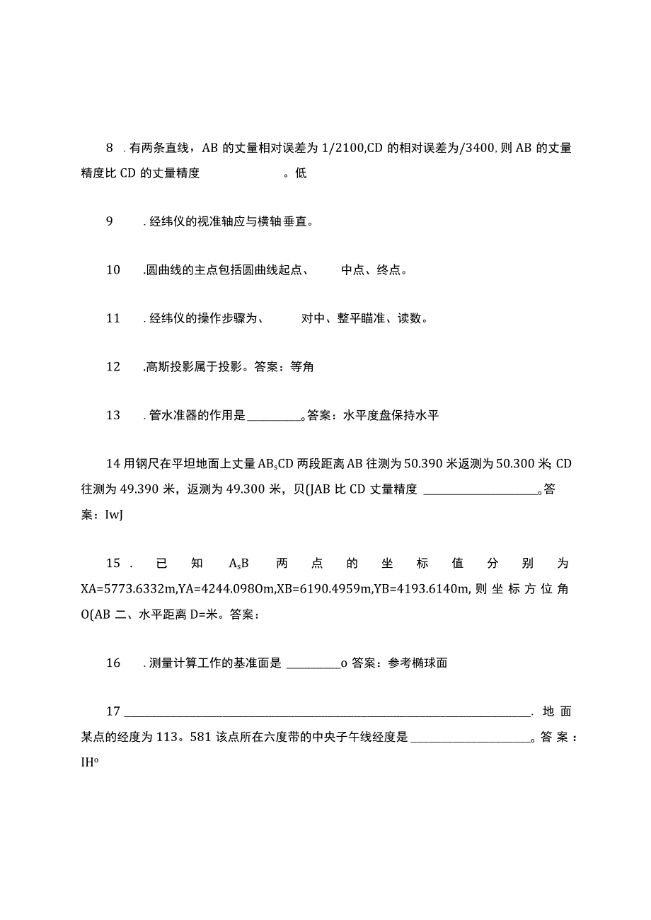 测量比赛考试竞赛复习题库.docx_第2页