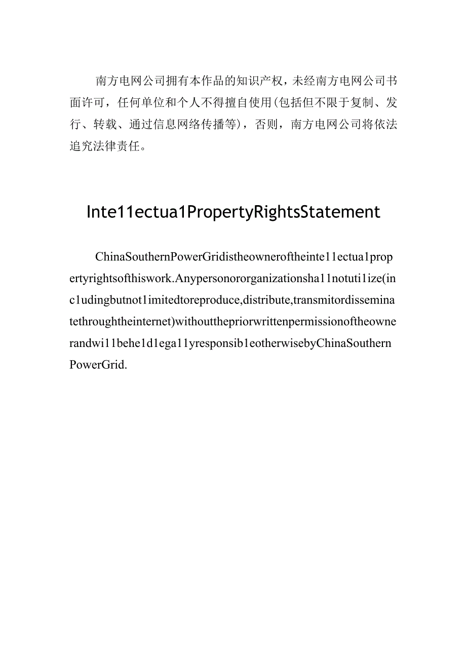 柔性直流桥臂电抗器技术规范书（通用部分）-修订模式根据公司模板修订-天选打工人.docx_第2页