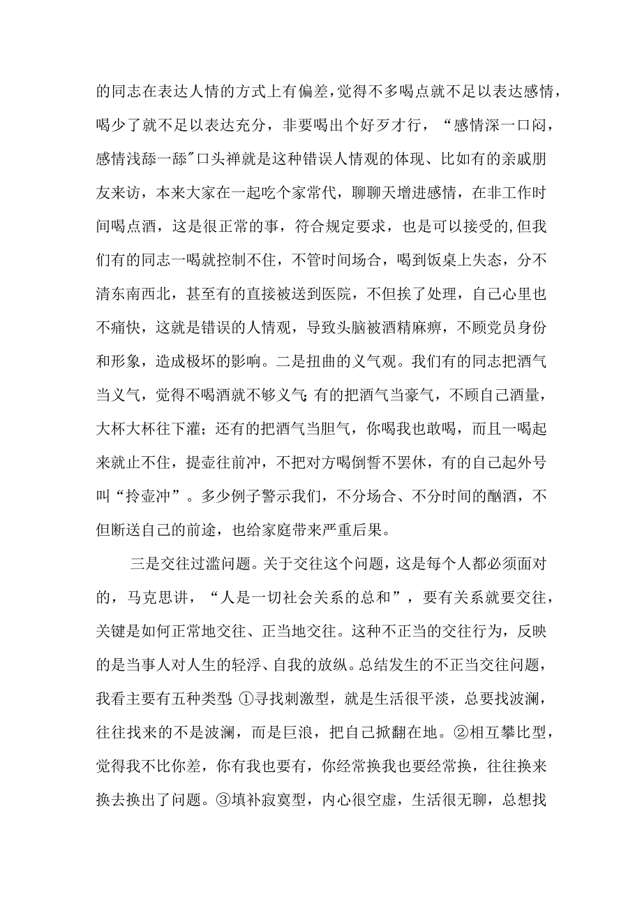 树立正确人生观面对挫折勇于挑战党课讲稿.docx_第2页