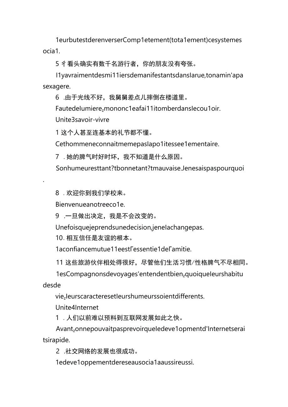 法语翻译修改版.docx_第2页