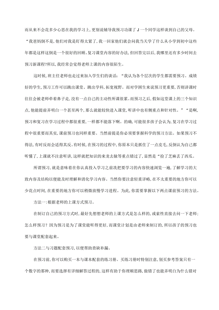 江南大学信息安全概论期末考试试题.docx_第3页