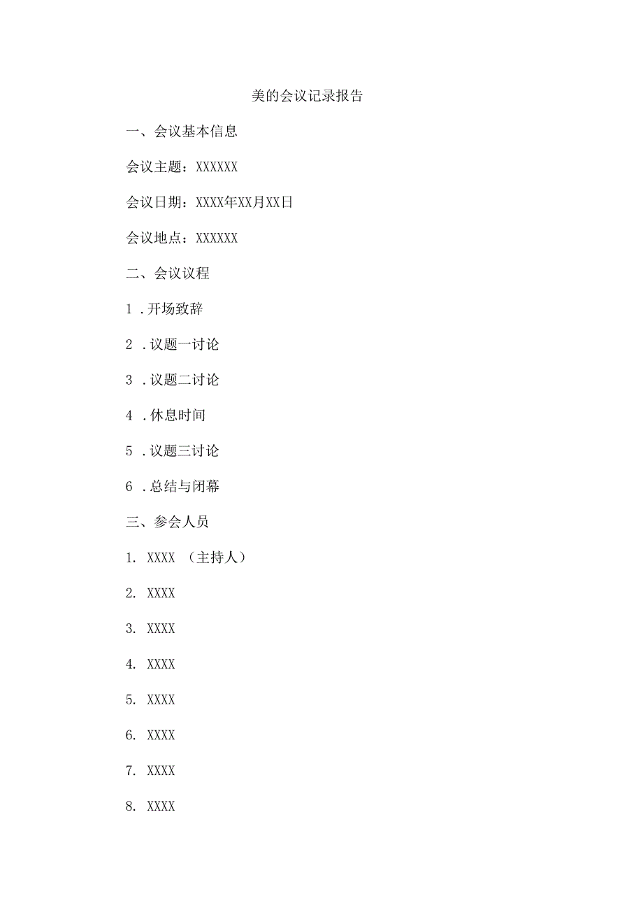 奉节政协常委会工作报告.docx_第1页