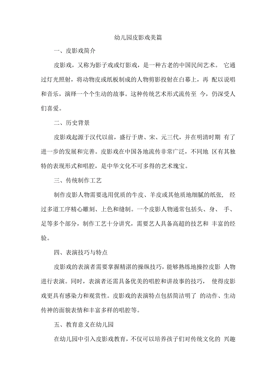 国企2024年纪检监察重点工作计划.docx_第1页