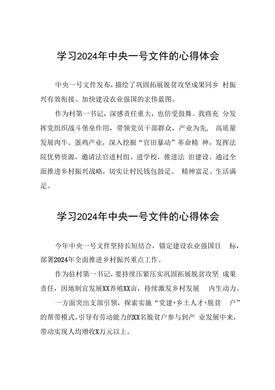 学习《中共中央 国务院关于学习运用“千村示范、万村整治”工程经验有力有效推进乡村全面振兴的意见》优秀心得体会22篇.docx_第1页