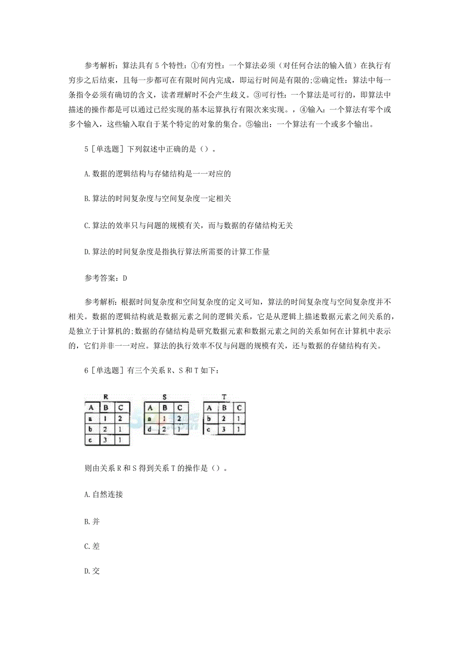 计算机二级C语言章节练习题及答案(2).docx_第2页