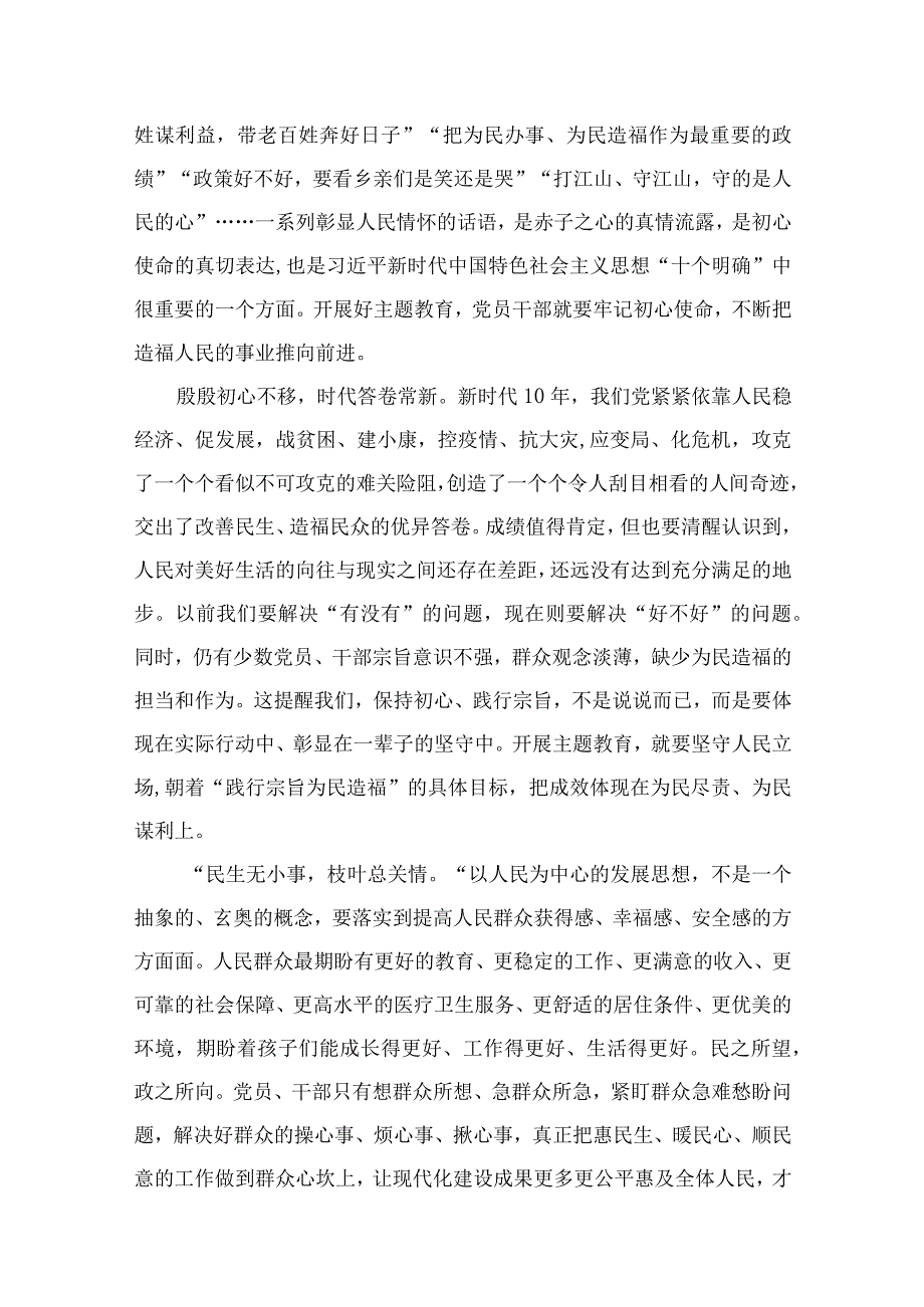 （11篇）“廉洁奉公树立新风”专题学习心得研讨发言材料合辑.docx_第3页