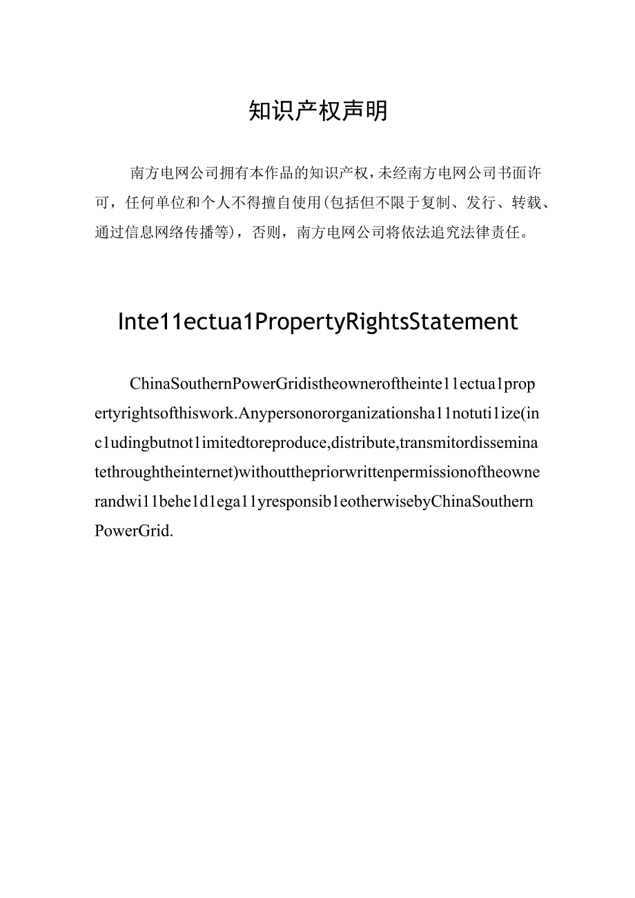 阻塞电容器技术规范书 （专用部分）11.22-天选打工人.docx_第2页