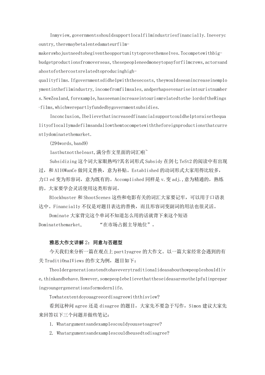 雅思考官大作文精讲.docx_第3页