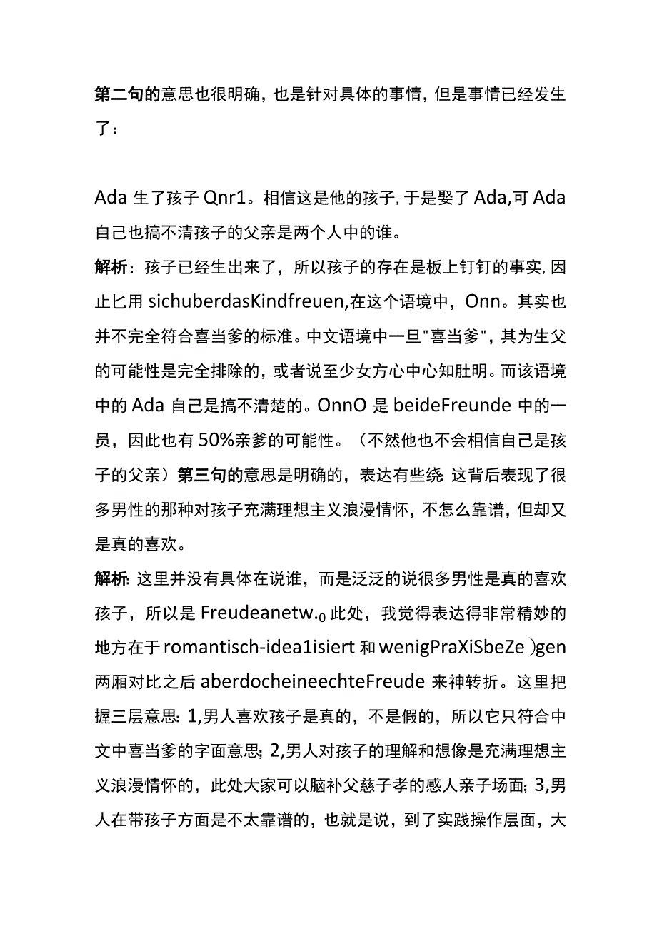 网络用语“喜当爹”.docx_第3页