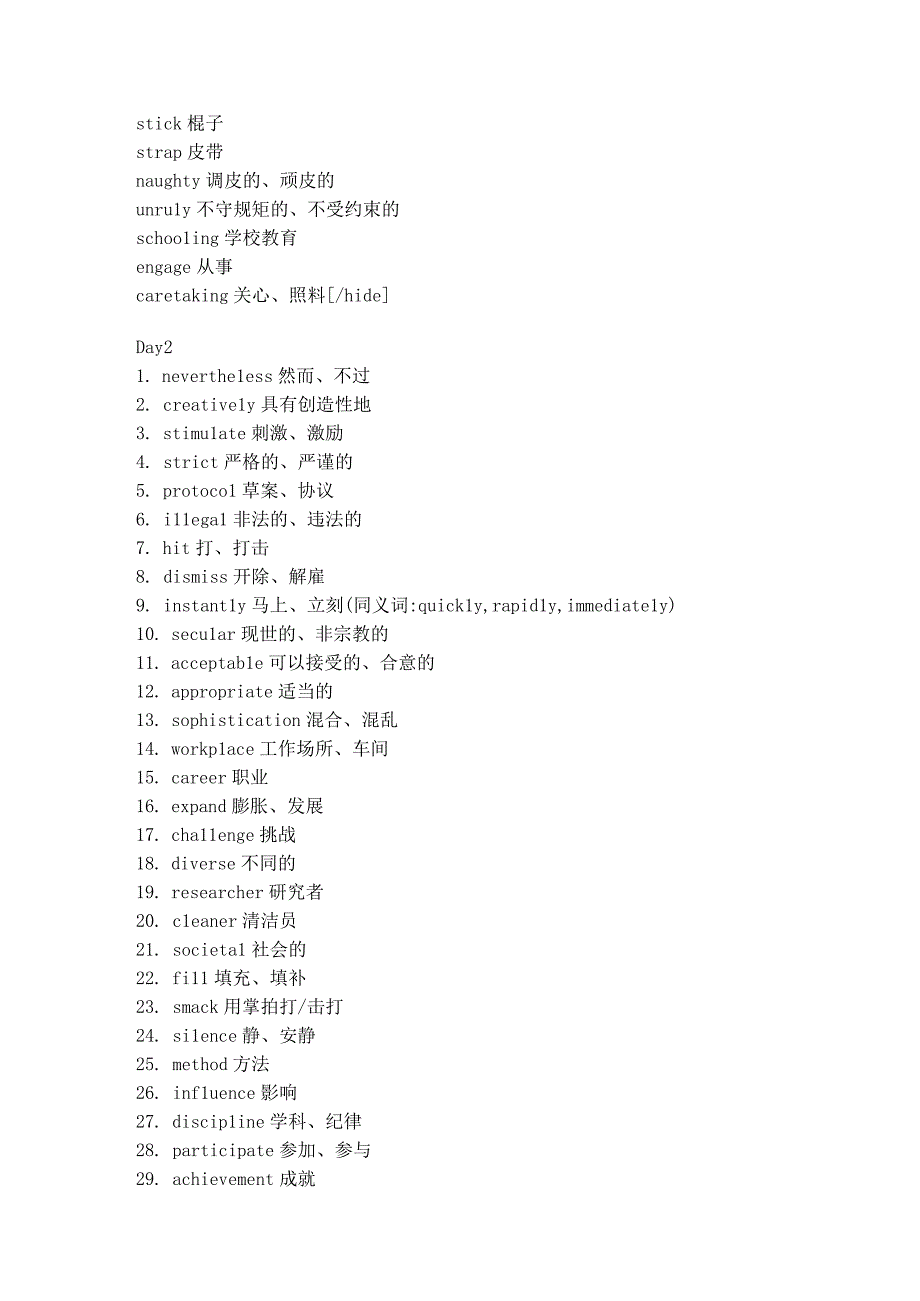 雅思词汇突破必背.docx_第2页