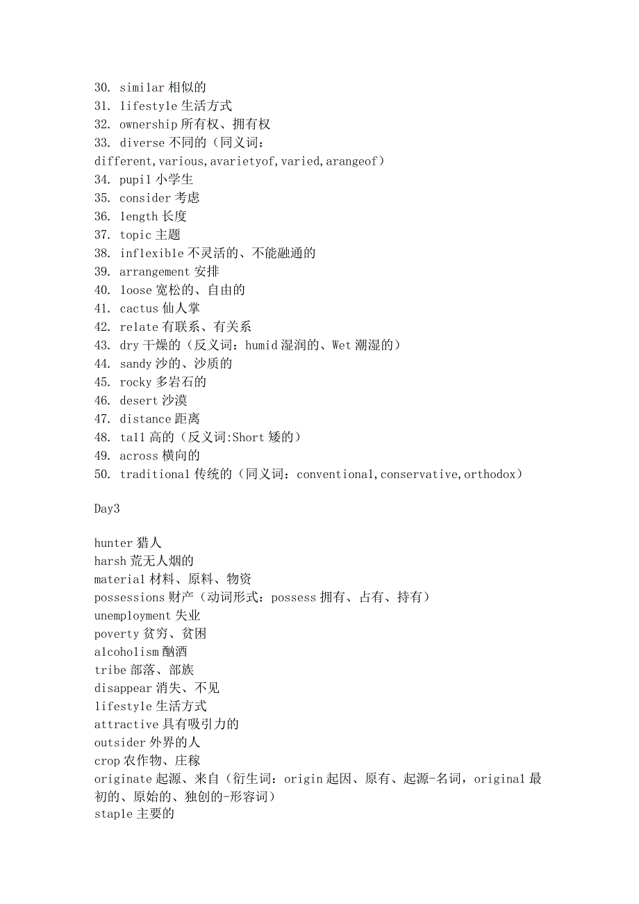 雅思词汇突破必背.docx_第3页