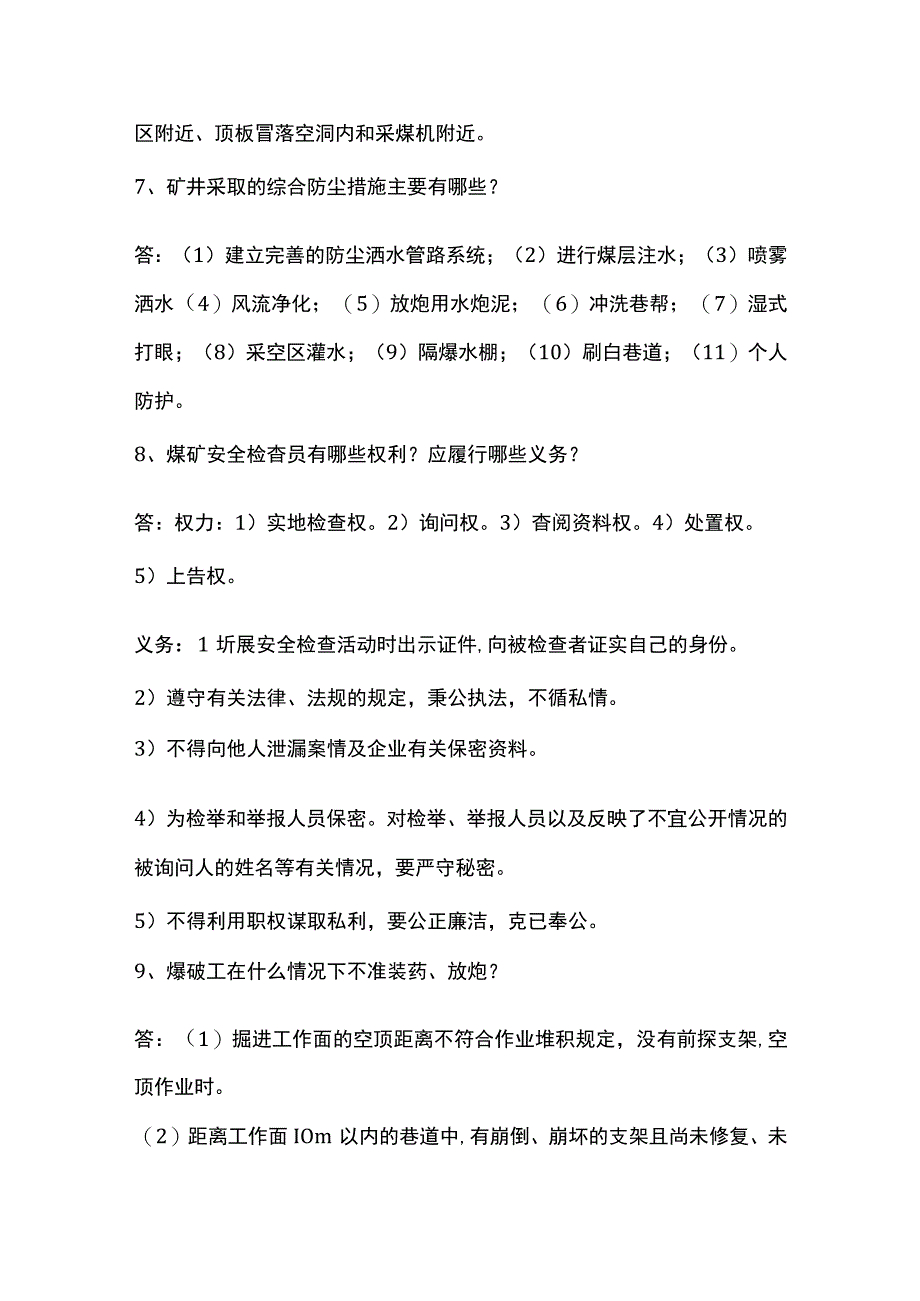 煤矿安全基础知识问答含答案.docx_第2页