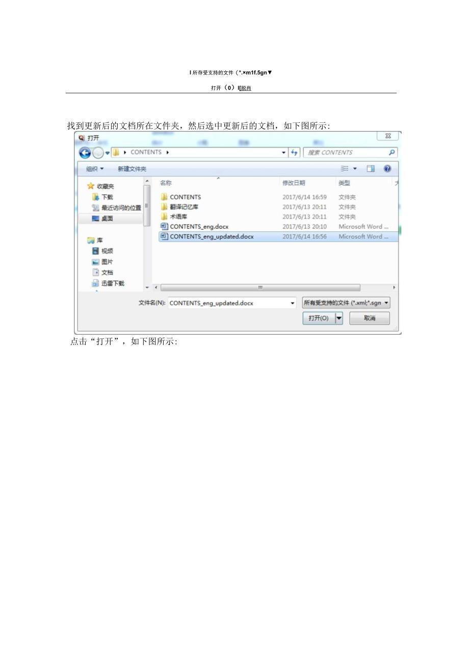 翻译技术 2.6_（5）memoQ的X翻译操作流程.docx_第2页